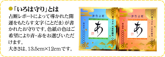 気になるネーミング相性を占断してみました！（ことだまコラム）